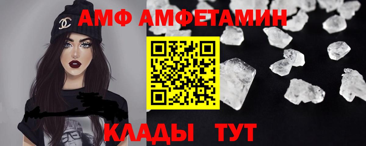 Новодвинск  АМФЕТАМИН Розовый  АМФ  АМФ  Вход с VPN 