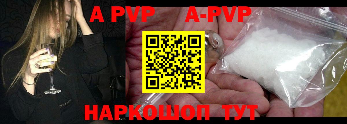 A PVP мука Новодвинск