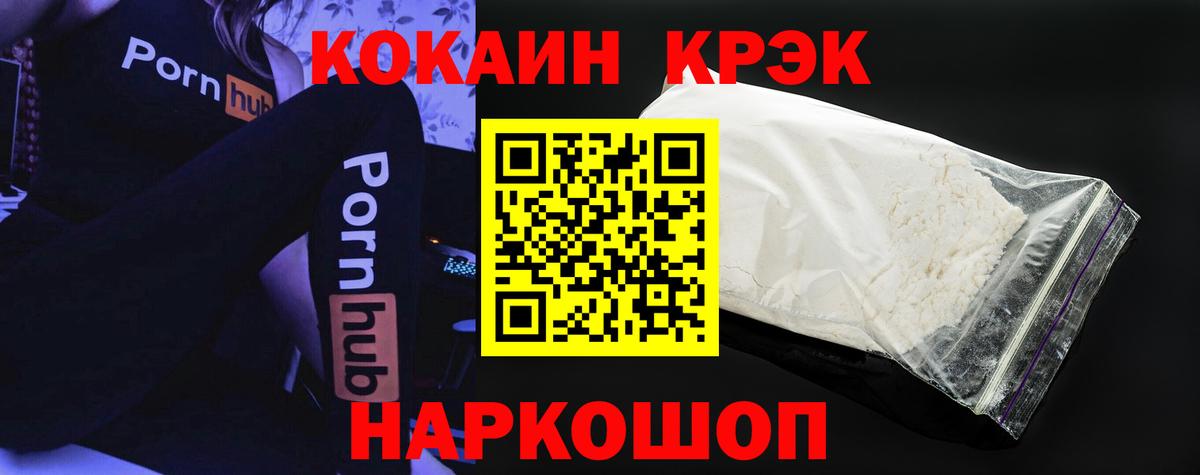 КОКАИН FishScale Новодвинск