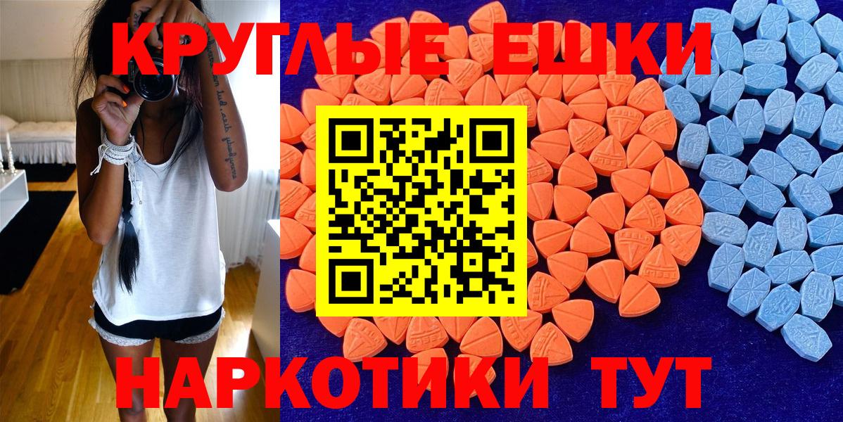 Новодвинск  нарко площадка наркотические препараты  Вход с VPN  ЭКСТАЗИ диски  Экстази 280 MDMA 
