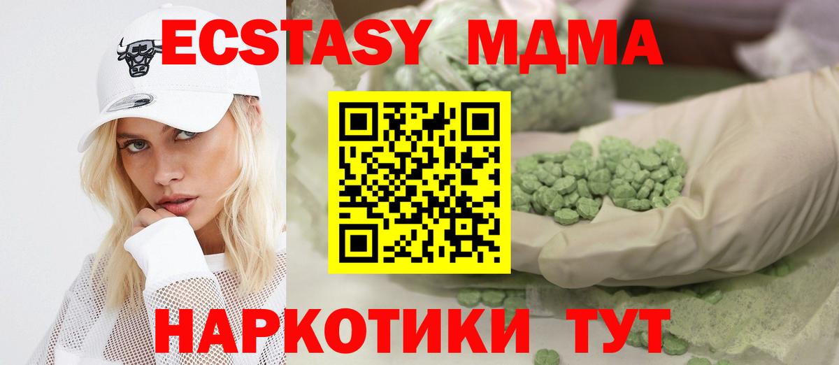 Ecstasy VHQ Новодвинск