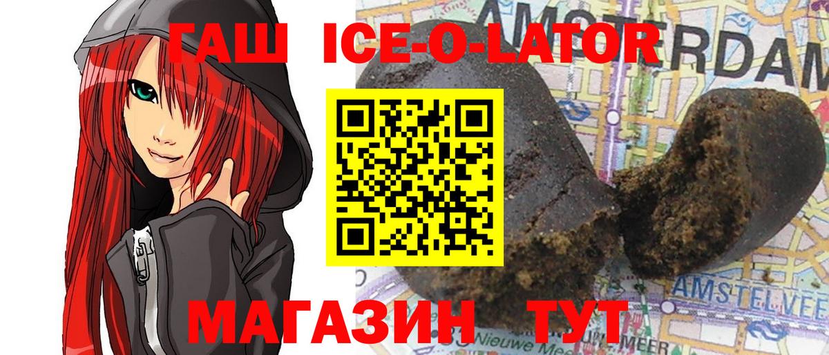 Новодвинск  Гашиш  Вход с VPN  ГАШИШ гашик 