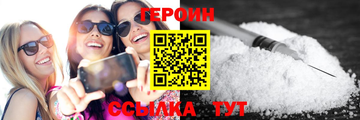 Новодвинск  Героин гречка  Вход с VPN 