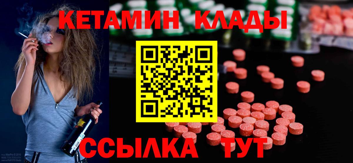 Кетамин ketamine Новодвинск