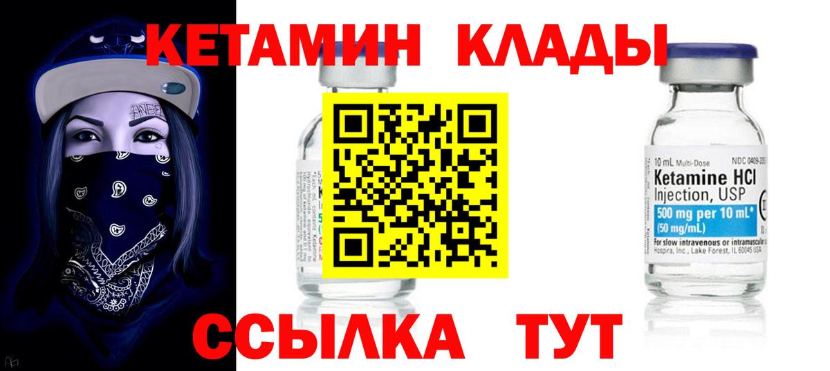 Новодвинск  КЕТАМИН VHQ  даркнет телеграм  Вход с VPN 