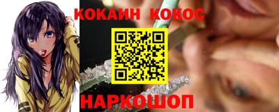 COCAINE Северобайкальск