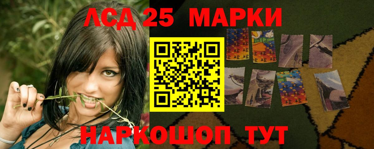 LSD-25 экстази кислота Новодвинск