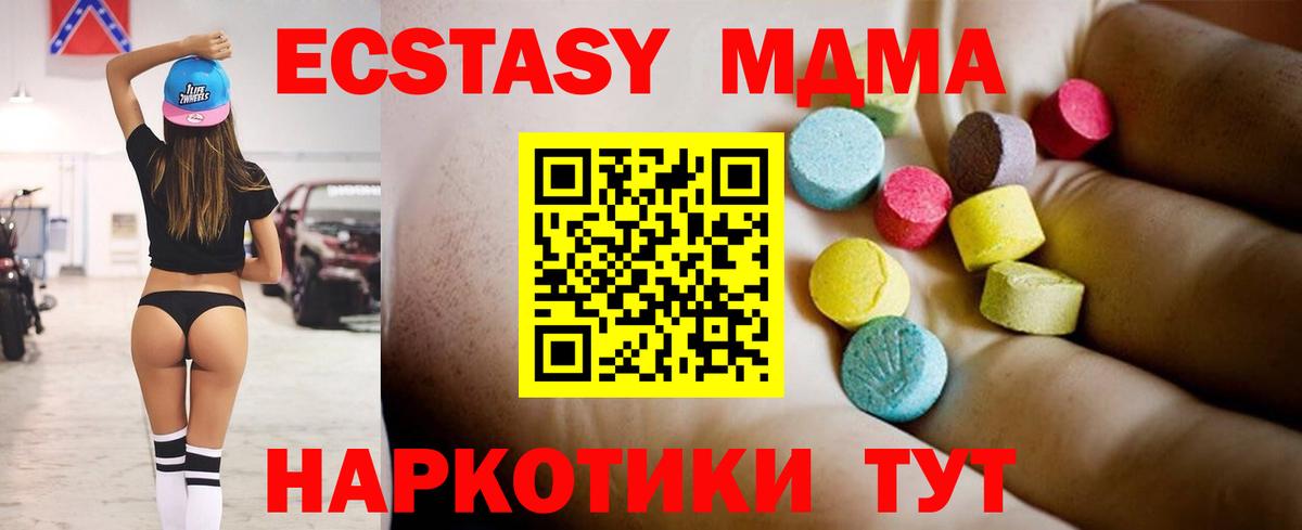 МДМА crystal  Вход с VPN  МДМА  Новодвинск 
