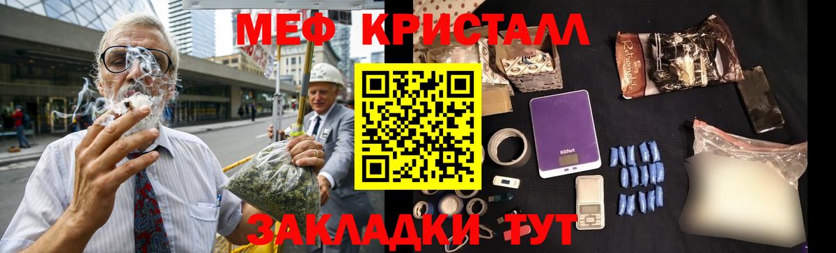 Мефедрон 4 MMC  Вход с VPN  МЕФ mephedrone  МЕФ  Новодвинск 