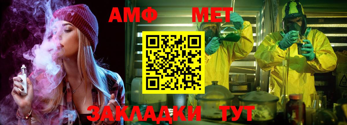 Новодвинск  Метамфетамин мет  Вход с VPN 